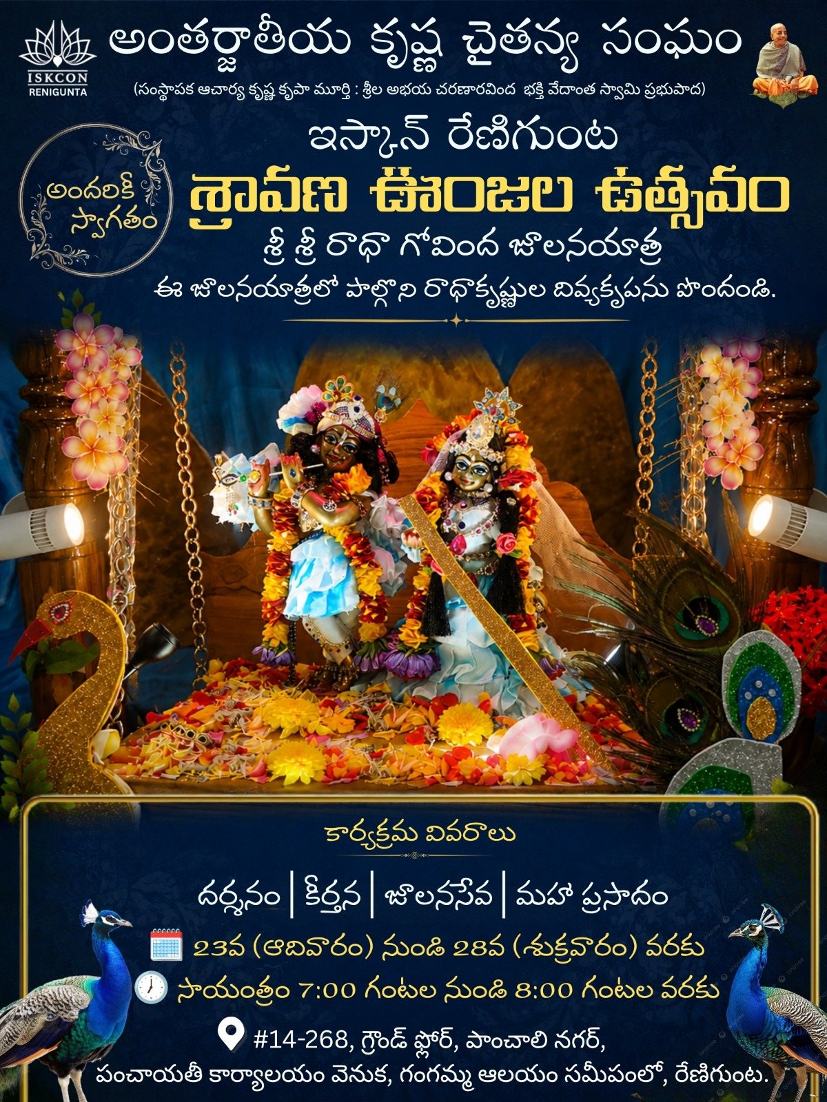 Upcoming festival poster 1